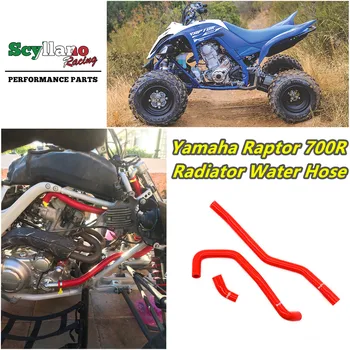 Yamaha Raptor 700 700r YFM700 YFM700R 2006-2021 zaxira qismlari uchun ATV dvigatel aksessuarlari Silikon Radiator sovutish Shlangi